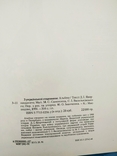 З української старовини - альбом 1991 р, фото №12