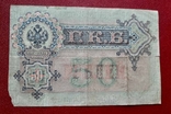 50 рублей 1899, photo number 4