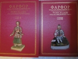 Miklashevsky factory porcelain-2 volume, photo number 3
