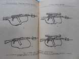 Наставление по 5,45-мм Автомату Калашникова (АК-74) и 5,45-мм РПК, фото №3
