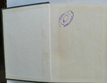 Каталог почтовых марок СССР 1918-1974 гг (1976г., тираж 100 тыс.), photo number 8