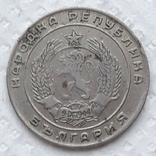 Bulgaria 20 stotinok 1952 year, photo number 7