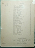 Ноты. Чайковский. 1967 50 русских народных песен, для фортепьяно в 4 руки, photo number 3