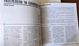 Незалежний культурологічний часопис "Ї". Число 1. 1995 рік, photo number 8