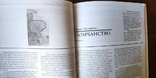 Незалежний культурологічний часопис "Ї". Число 1. 1995 рік, photo number 10