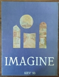 IMAGINE. Вторая выставка живописи и графики. Киев 1993 г., фото №2