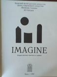 IMAGINE. Вторая выставка живописи и графики. Киев 1993 г., фото №3