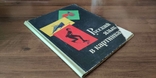 Баранников, Варковицкая. Русский язык в картинках. Часть вторая. 1965 г., фото №4