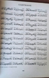 И. С. Бах. Хорошо темперированный клавир. Часть 2 (Уртекст), photo number 8