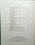 Ноты. Гедике 1985 избранные сочинения для детей, photo number 3
