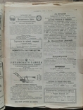 1901, 1905 Newspaper Hozyayin. Annual selections, photo number 7