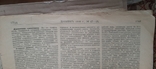 1901, 1905 Newspaper Hozyayin. Annual selections, photo number 9