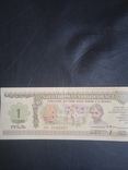 Banknote 1 ruble, photo number 3
