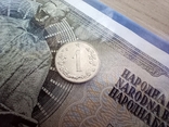 500 динарів Югославія + 1 геллер Чехословакія (Монеты и банкноты №141), photo number 3