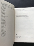 1979 Catalogue of the Library of World Literature, photo number 4