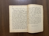 Львів 1881 Чарівник Онуфрій Грушкевич, фото №5