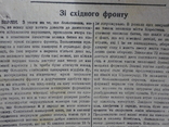 "Кракiвськi вiстi" 1 сiчня 1944 року.(німецька окупація)., фото №5