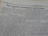 "Кракiвськi вiстi" 1 сiчня 1944 року.(німецька окупація)., фото №9