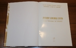 Книга Государственная Казна Украины 2012 год, фото №3