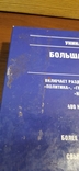 Книга Гиннесс Большая книга знаний 2002 год, фото №5