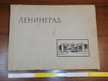 Книга фотоальбом Ленинград 1964 год, фото №2