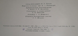 Книга фотоальбом Ленинград 1964 год, фото №10