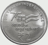 94.India 2 rupees, 2022 75 years of independence, photo number 2