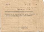 Search for a soldier 1944 Office of Loss Accounting Not found Past mail, photo number 2