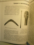 Throwing edged weapons. According to the KGB special forces system., photo number 6