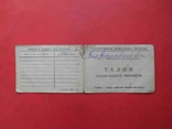 Technical passport for the VP-150 scooter of 1965, photo number 4