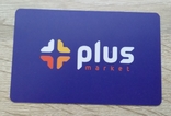 Картка пластикова Plus market, photo number 2