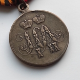 Медаль За защиту Севастополя 1854 - 1855 копия, photo number 4