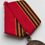 Медаль За защиту Севастополя 1854 - 1855 копия, photo number 6