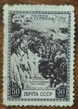 USSR 25th Anniversary of the Death of Vasily Surikov Suvorov's Crossing of the Alps 1941, photo number 2