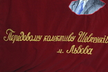 Флаг СССР Компартия Одессы - Передовому коллективу Львова., фото №5