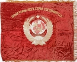BANNER "PROLETARIANS OF ALL COUNTRIES, UNITE" PLUSH, FRINGE, EMBROIDERY, USSR, photo number 2