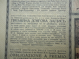 Австрія 1916 р Червоний Хрест 20 крон український текст, фото №3