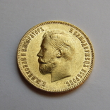 10 рублей 1901 г. Николай II, photo number 5