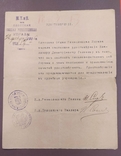 Одесса. Ремесленная управа. 1916 год Удостоверение, фото №2