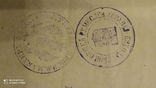 Одесса. Ремесленная управа. 1916 год Удостоверение, фото №4