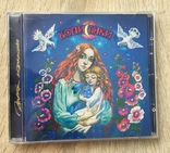 CD-диск "Колисанки" (ліцензія), photo number 2