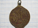 Да здравствует демократическая республика 1917 жетон / медаль, фото №10