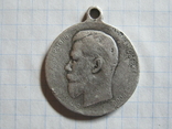 Медаль За Усердие 2 разряда Николай 2, фото №2