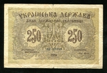 250 карбованцев 1918 года / Маленькие литеры АВ, photo number 2