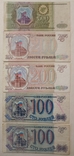 Подборка банкнот России 1993 год, фото №2