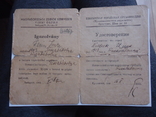 Удостоверение еврея 1945 г из фашисткого лагеря, photo number 2