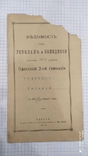 Ведомость об успехах и поведении, Одесская Вторая Гимназия, 1911 г., Одесса, фото №2