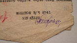 Funeral, 1939, for the captain, order bearer, Khalkin-Gol, photo number 6