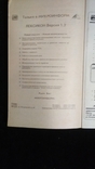 Язык ассемблера для IBM PC, фото №3