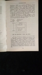Язык ассемблера для IBM PC, фото №6